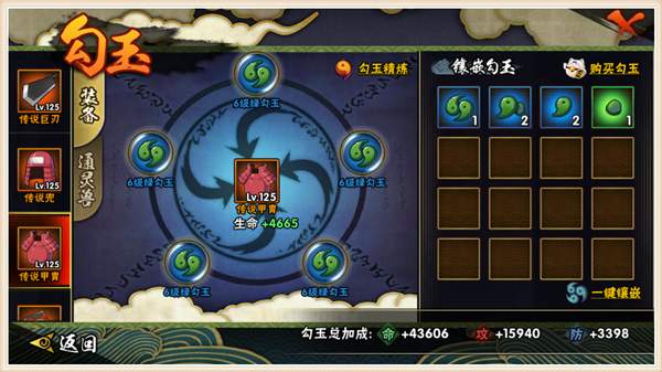 火影忍者手游7级勾玉加多少战力,火影忍者手游勾玉精炼优先什么好