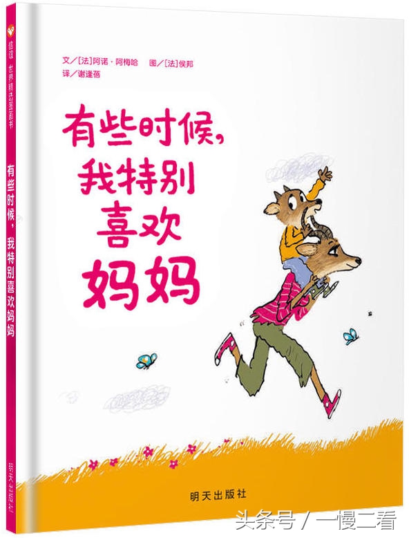 给女儿买什么样的书好,为女儿选书