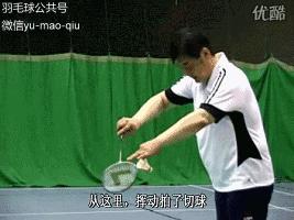 羽毛球握拍正手与反手李教练,羽毛球正手和反手发球动作视频
