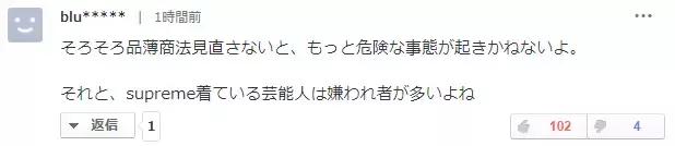 鏃ユ湰涓滀含娑╄胺鍥存supreme搴楀憳浜嬩欢,鏃ユ湰supreme鎵撴灦浜嬩欢