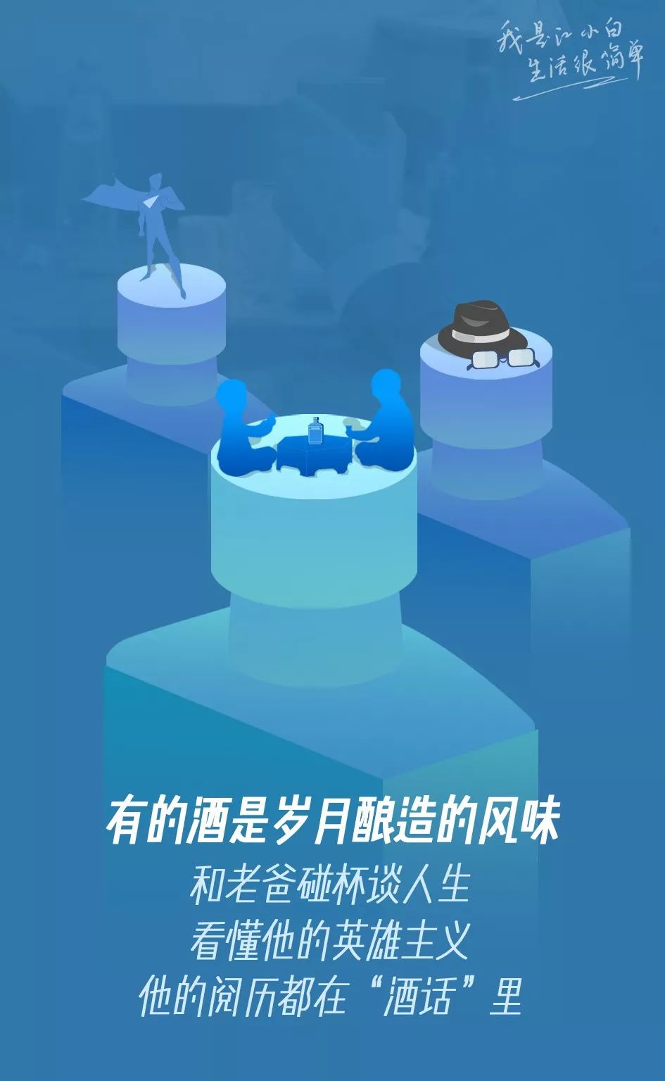 好的文案江小白,最好的文案江小白