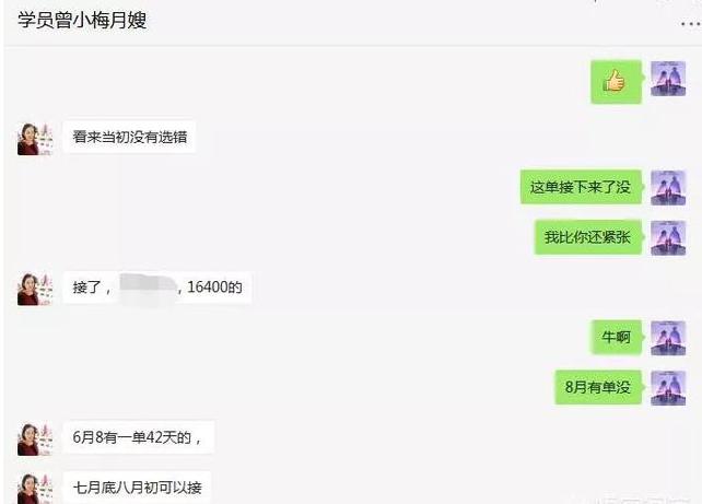 做月嫂到底好不好,月子会所的月嫂工资高吗