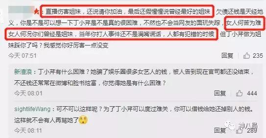 小s的好姐妹,丁小芹和makiyo是什么关系