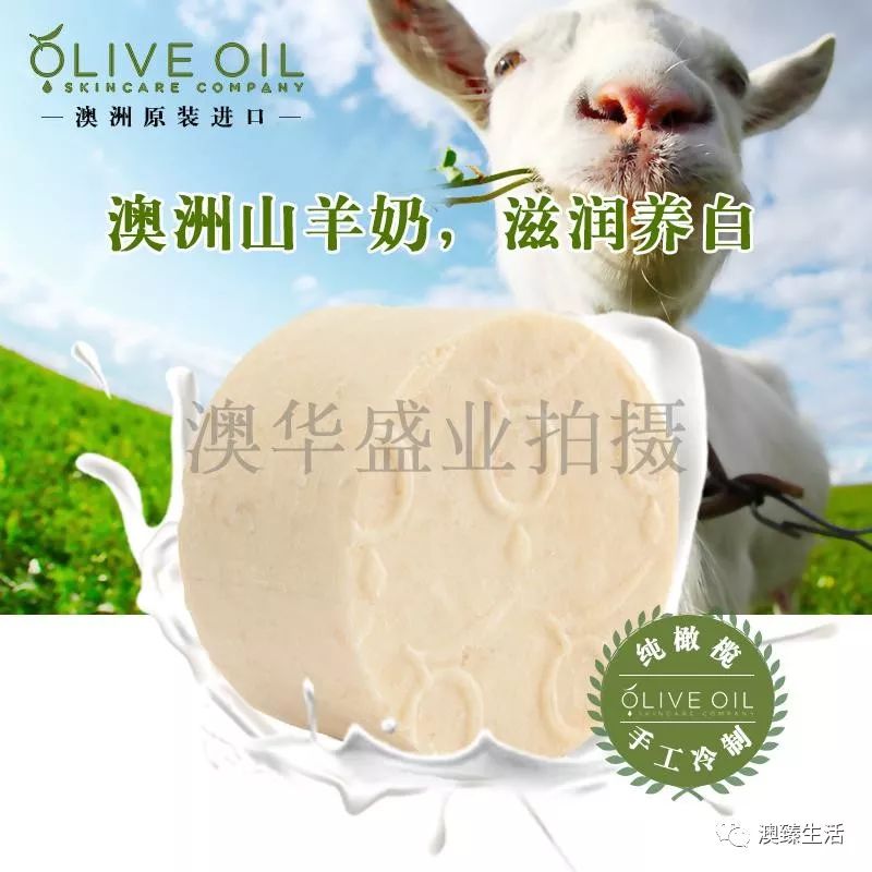 澳洲山羊奶手工皂,山羊奶丝滑滋润手工皂
