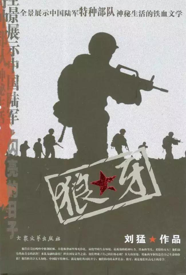 红海行动热血,与红海行动类似的十大战争电影