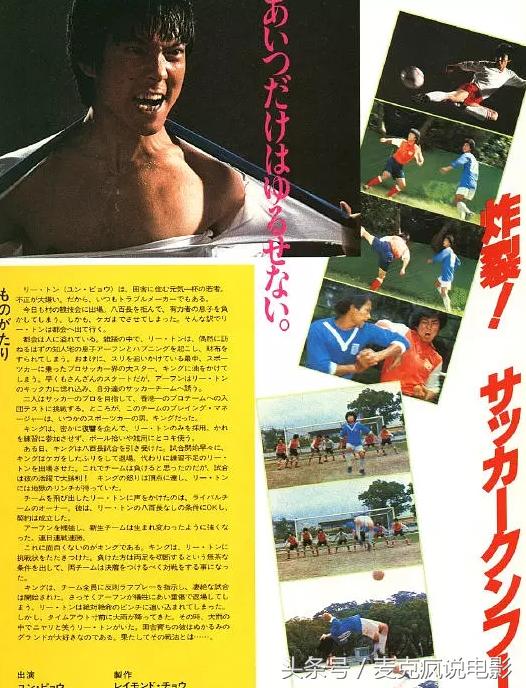 你看过少林足球吗,元彪最经典的老电影