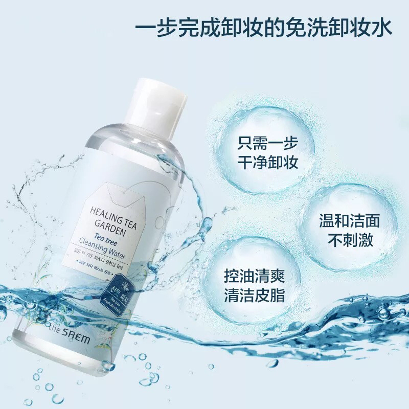 卸妆水卸妆视频,卸妆水水之蔻