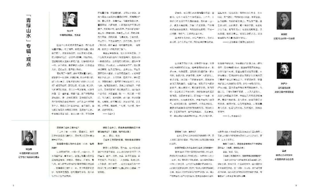 青绿山水作品,青绿山水新作