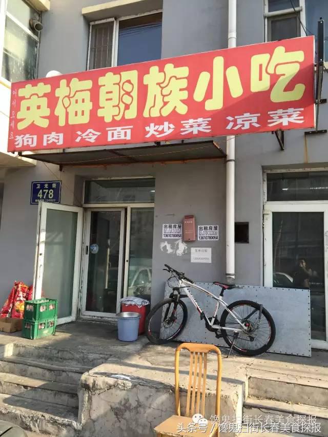 苍蝇小馆长春,长春有名的苍蝇小馆子