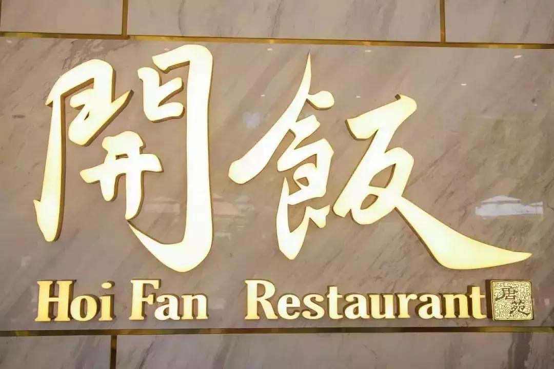 广州地铁8号线哪个站内有吃的,广州地铁8号线北延广州北站