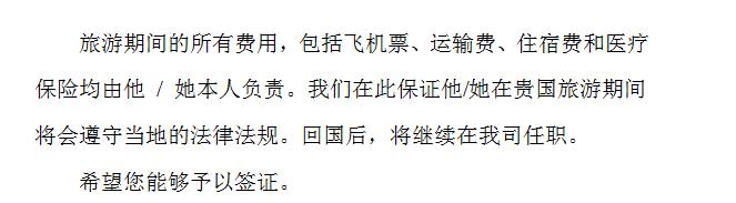 办理签证在职证明怎么写,办理签证工作证明怎么开