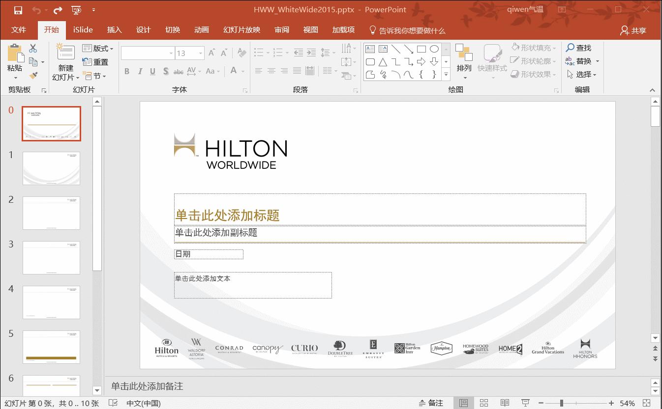 ppt新手入门教程ppt模板,ppt技巧与模板