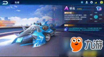 qq飞车手游最强a车排名2020年,QQ飞车手游前十排位