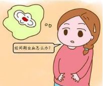 小孩例假走了七八天又出血,例假走了七八天又出血还腹疼