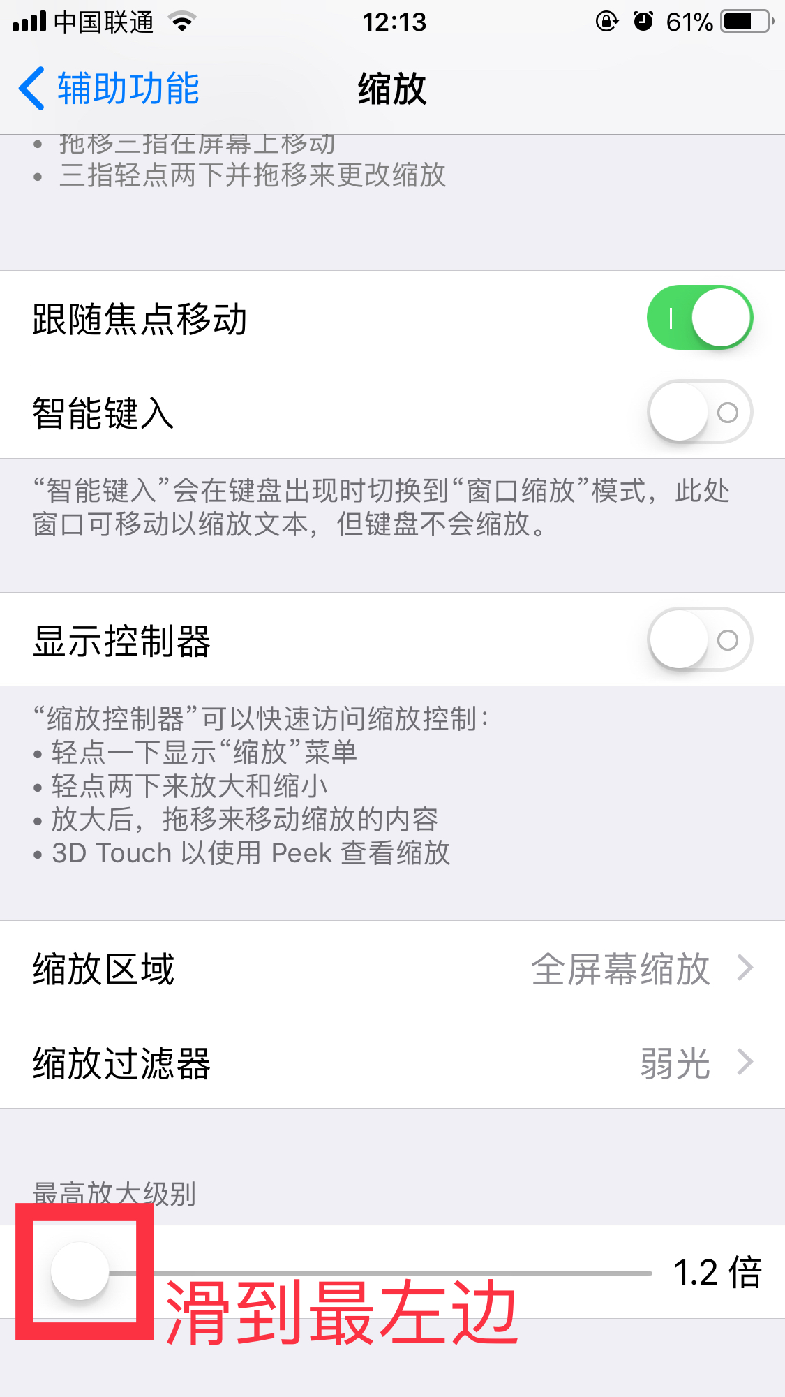 苹果手机缩放功能开启后屏幕变暗,怎么把苹果手机屏幕放大功能关闭