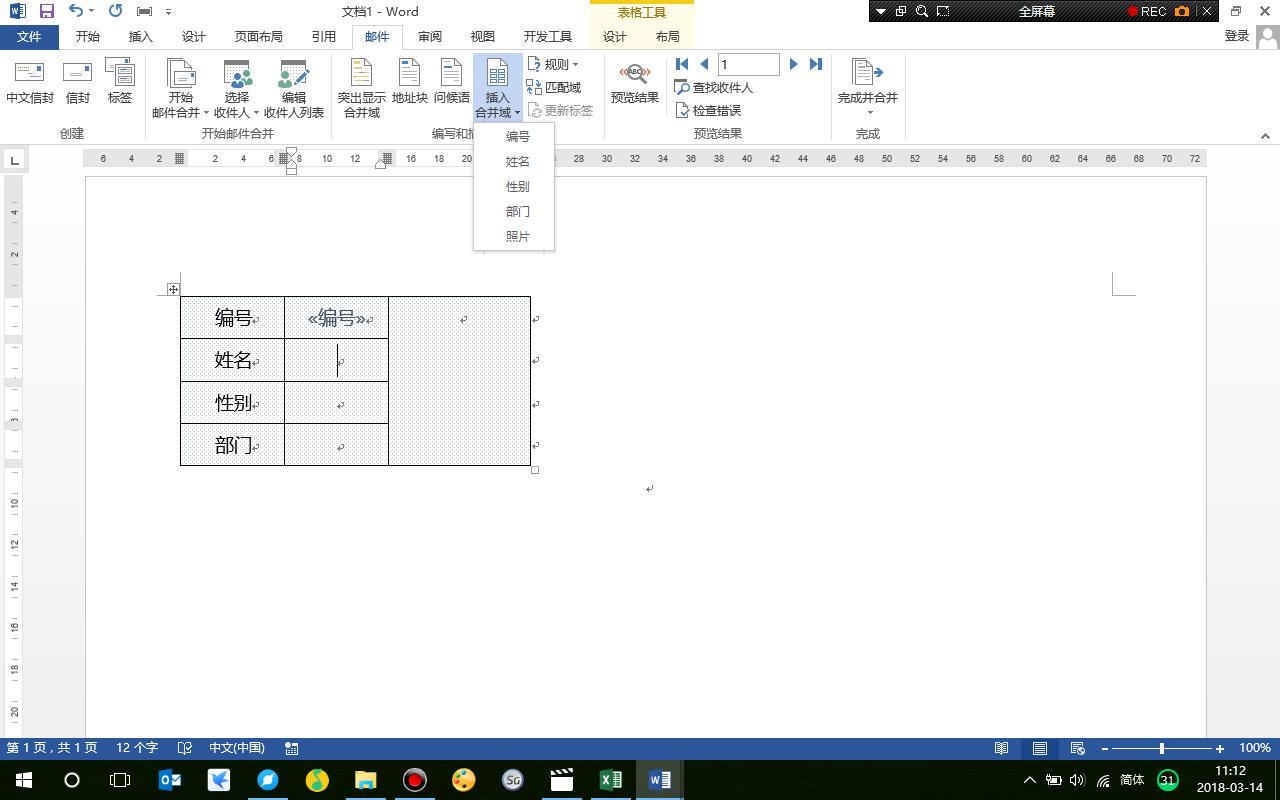 如何用邮件合并制作工作证,怎么用邮件合并批量制作工作牌