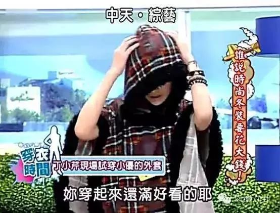 卖假货被抓女明星,丁小芹卖假货事件