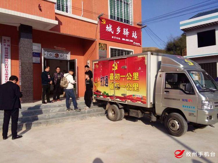 湖南攸县电商扶贫：构建县、乡、村三级物流网络　助力农产品外销