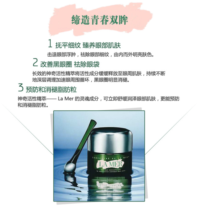 眼霜海蓝之谜抗皱去细纹第一名,海蓝之谜密集修护眼霜小样