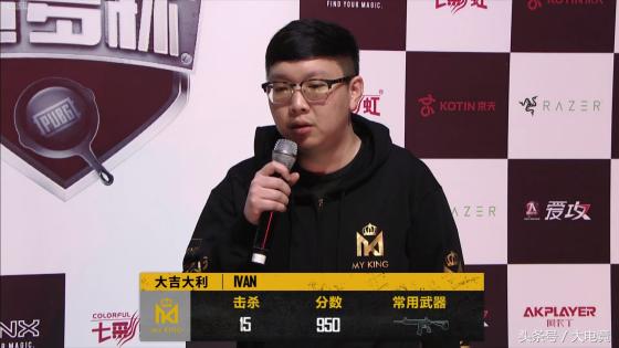 绝地求生吃鸡比赛视频回放,绝地求生dsl2018秋季赛