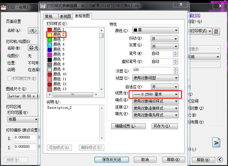 cad制图初学入门cad打印实用技巧,推荐cad教程视频