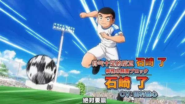 足球小将新版28集,足球小将芒果tv国语版