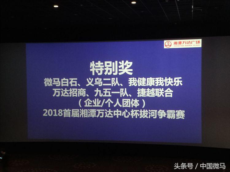 湘潭联合拔河比赛,湘潭争霸赛