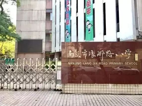 重磅！南京这5所学校上榜中国百强中小学榜！快看看有你的母校嘛