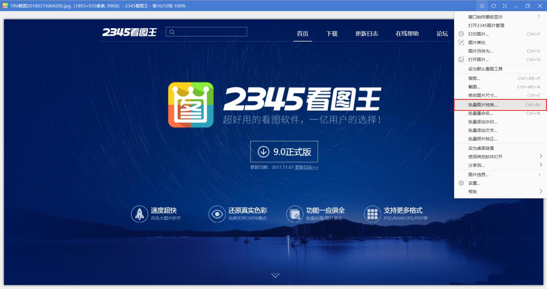 怎么批量修改word里照片的尺寸,美图秀秀批量修改尺寸怎么设置