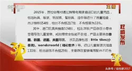 母婴用品上315黑榜宝妈需尽早踩雷,母婴315黑榜