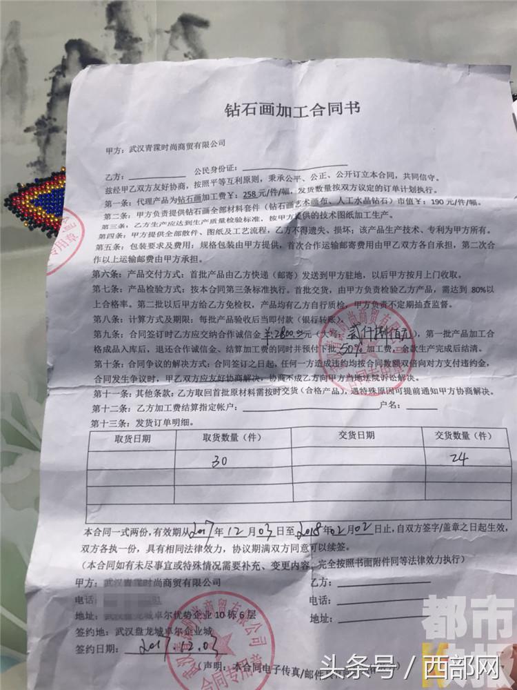 女子落入电信诈骗被骗三万多,网上交友落入陷阱一女子被骗20万