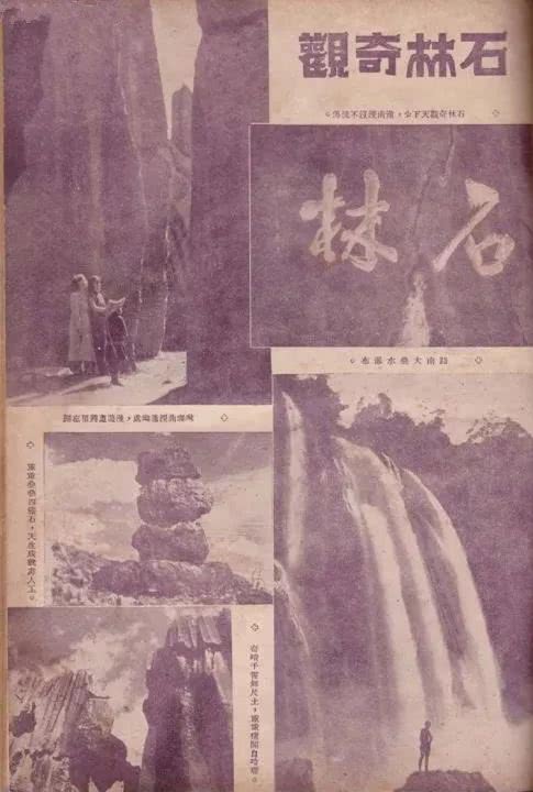 中国旅游地理期刊有哪些,中国第一本旅游杂志是由谁创办