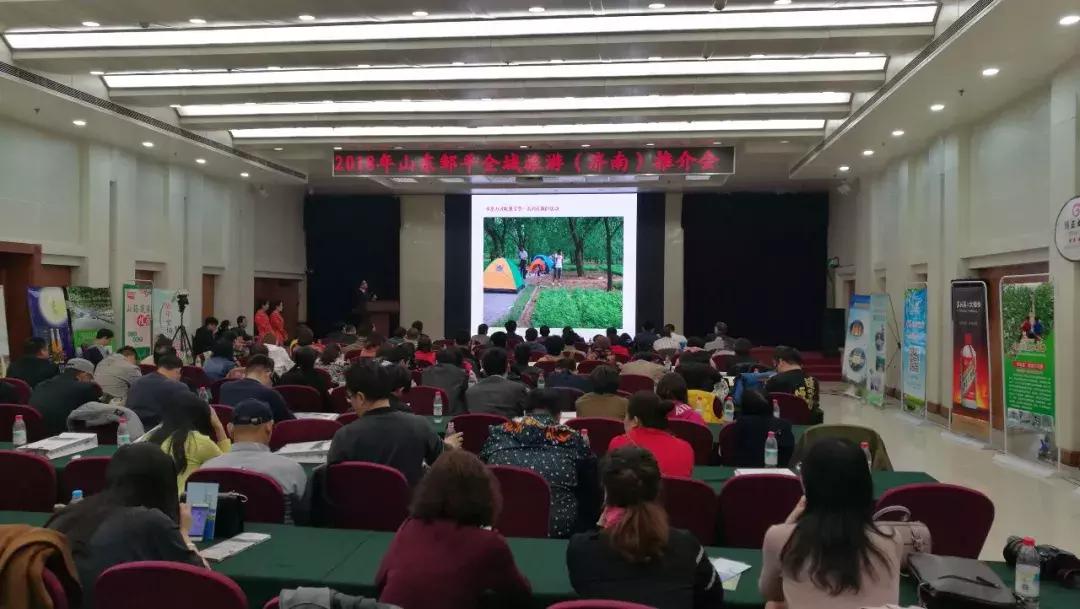 南山北水淄博,邹平市南部山区旅游总体规划