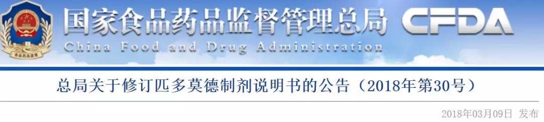 匹多莫德为什么3岁以下禁用,匹多莫德被拉下神坛