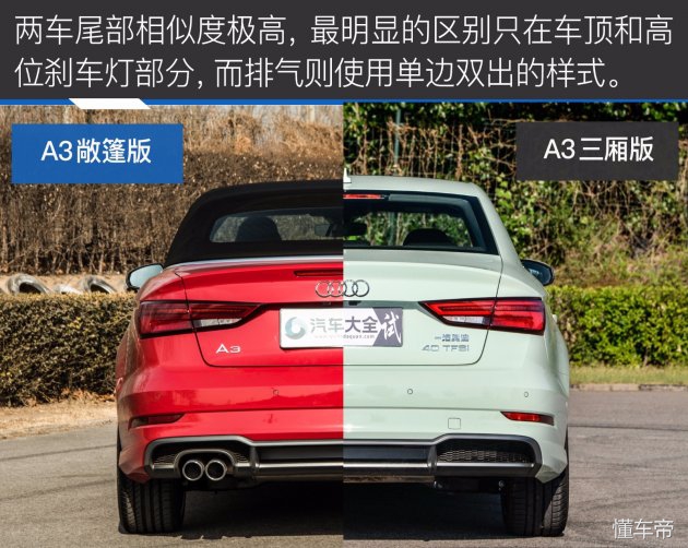 奥迪a3敞篷版和宝马2系对比,奥迪a3敞篷版惊艳登场