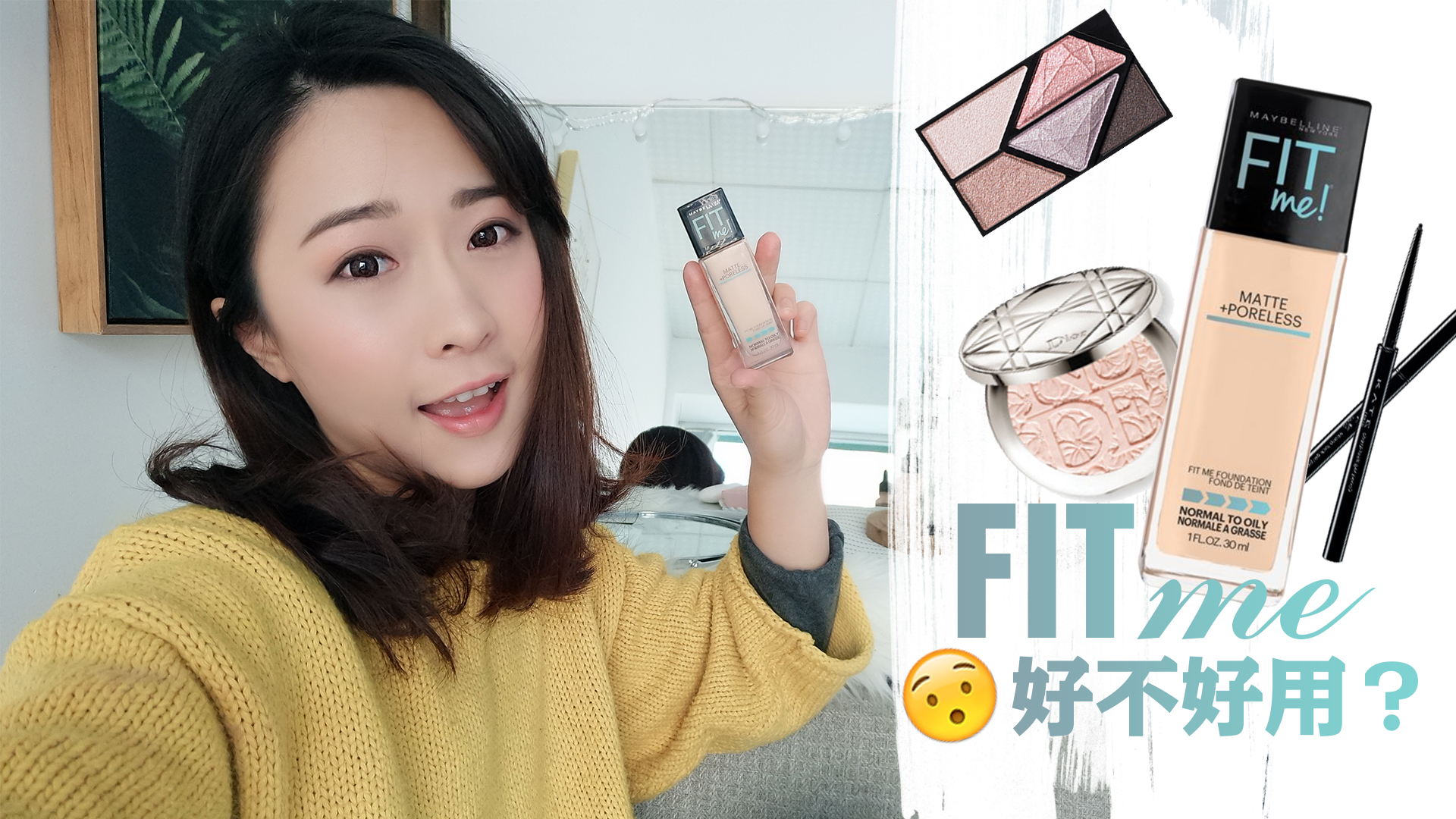 美宝莲superstay和fitme粉底液区别,美宝莲fitme粉底液哪个色号好用