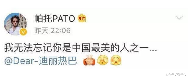 巴西球员表白中国,迪丽热巴被巴西球员表白