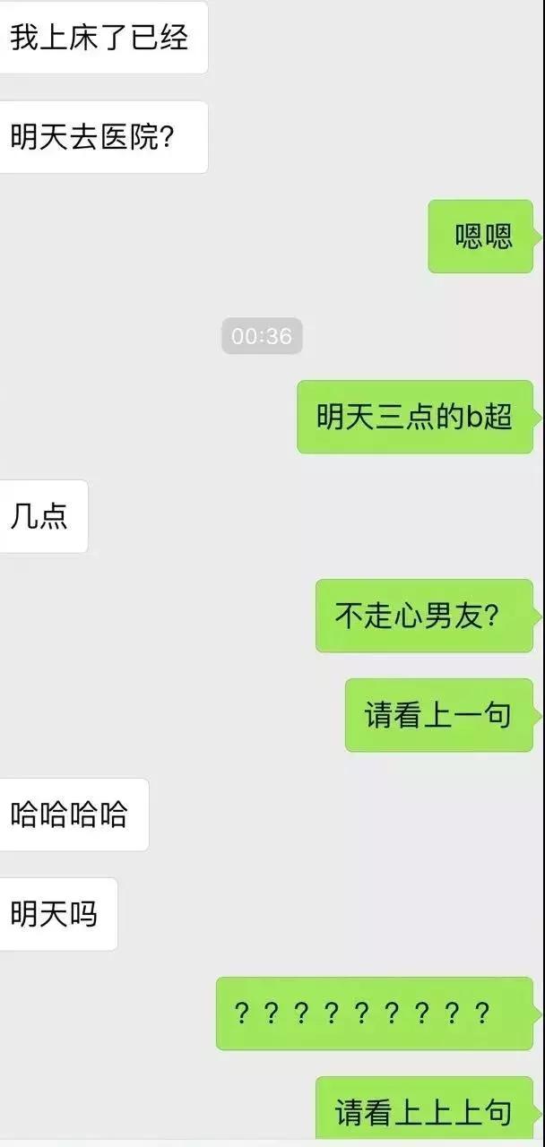 情侣聊天记录:我交了个“假男友”,315打假日可以换吗?