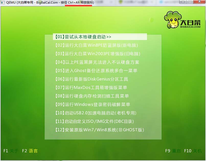 联想电脑大白菜u盘启动按哪个键,大白菜u盘启动如何清除开机密码