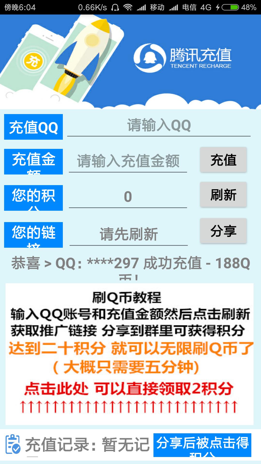 qq密码改了怎样解密码,qq密码快速解密
