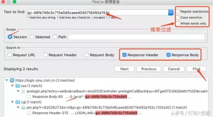 微博模拟登录,电脑版新浪微博怎么手机登录