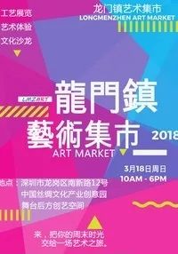 广州年底活动地推荐,深圳周末活动