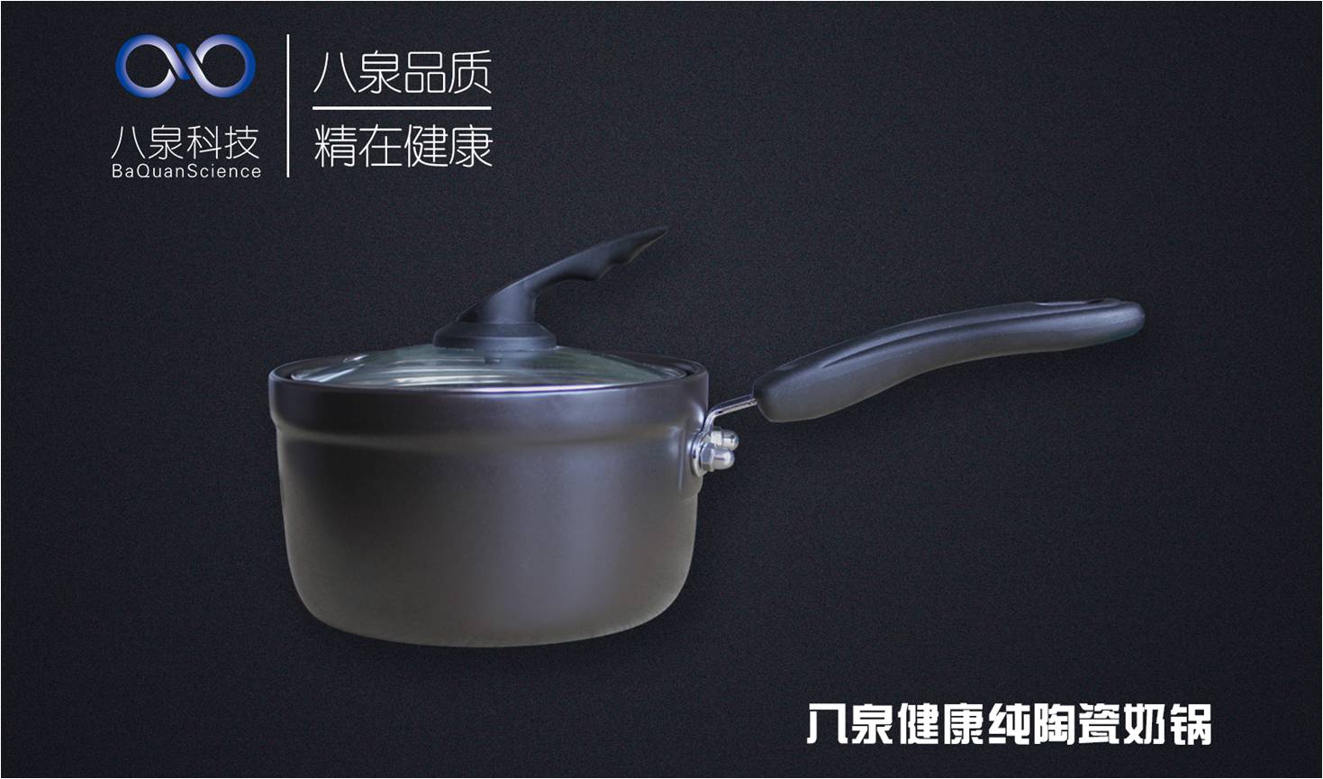 纯瓷锅具,纯臻陶瓷锅