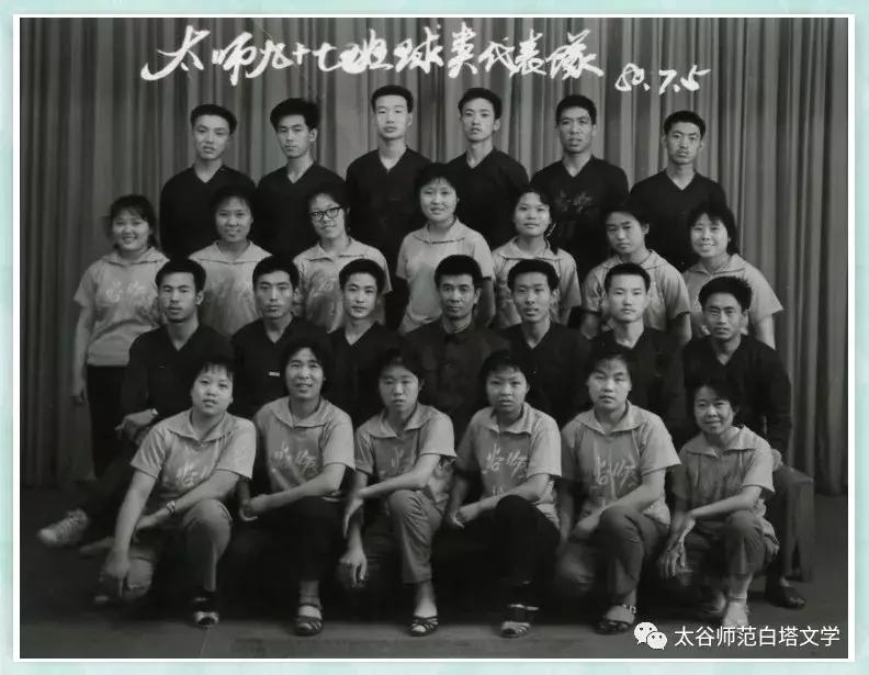 我们有太谷师范的回忆一串