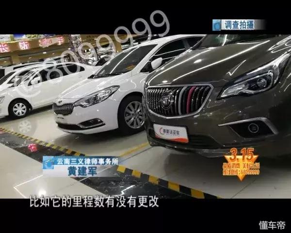 315揭秘买车陷阱教你如何防骗,315汽车定金陷阱