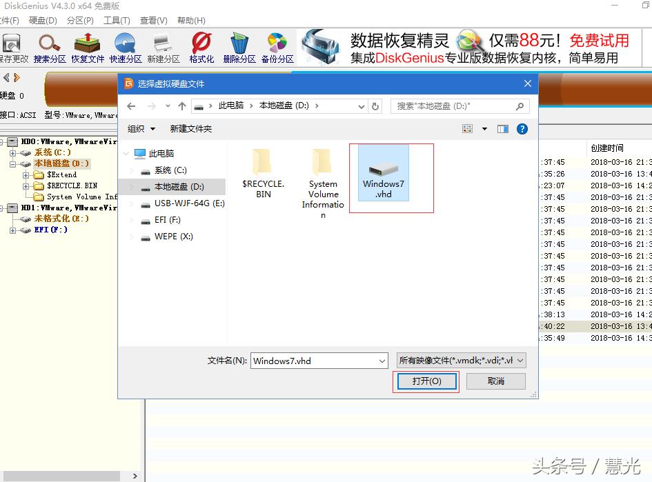 vhd虚拟磁盘打开方式,虚拟磁盘和vhd分区