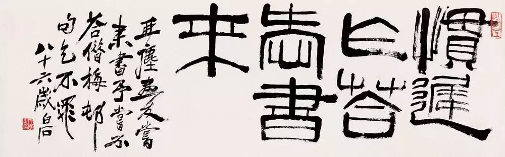 近代书法大师沈尹默,近代满族书法大师