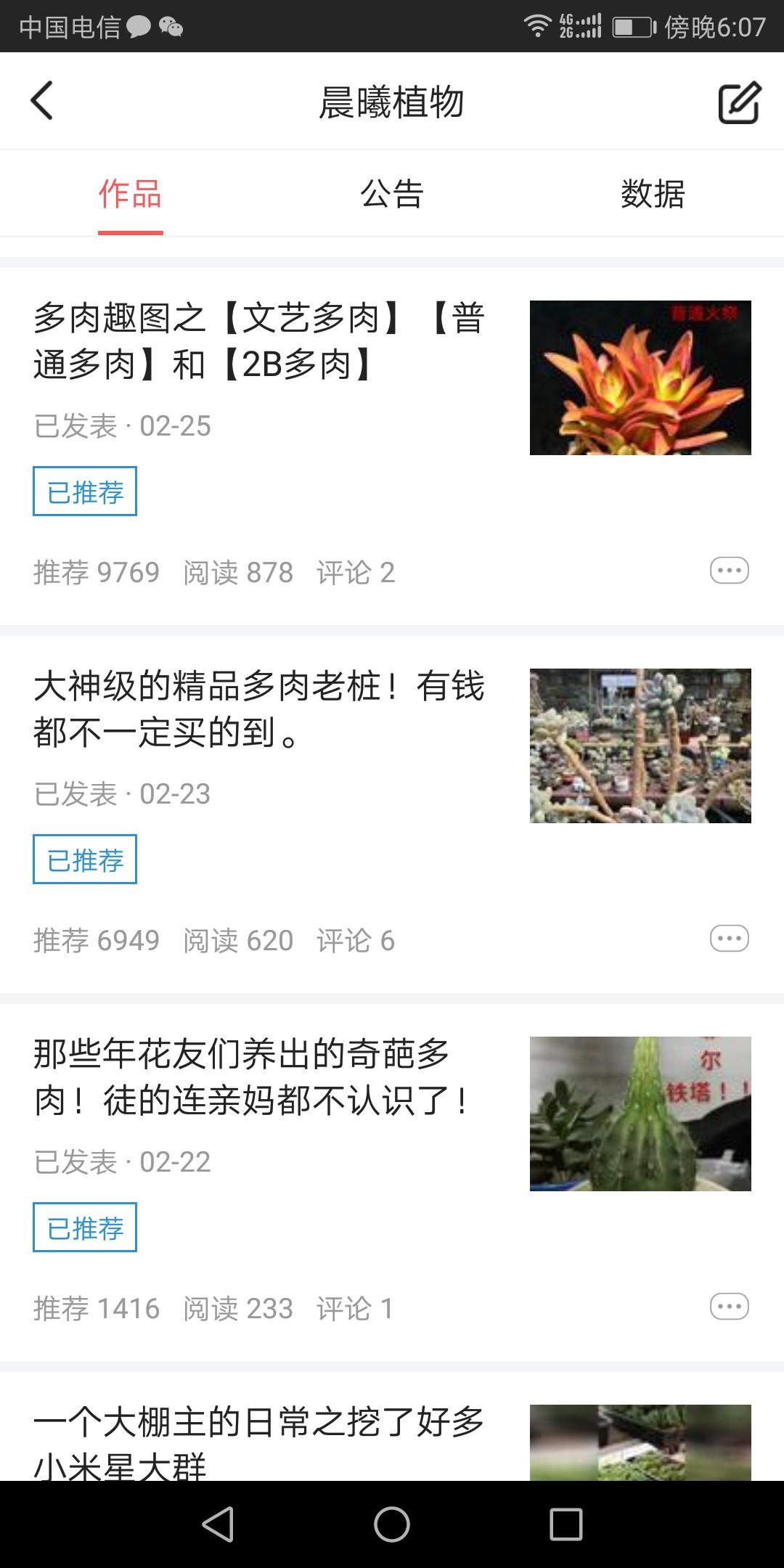 帮你快速入门头条新人必看,如何度过头条号新手期