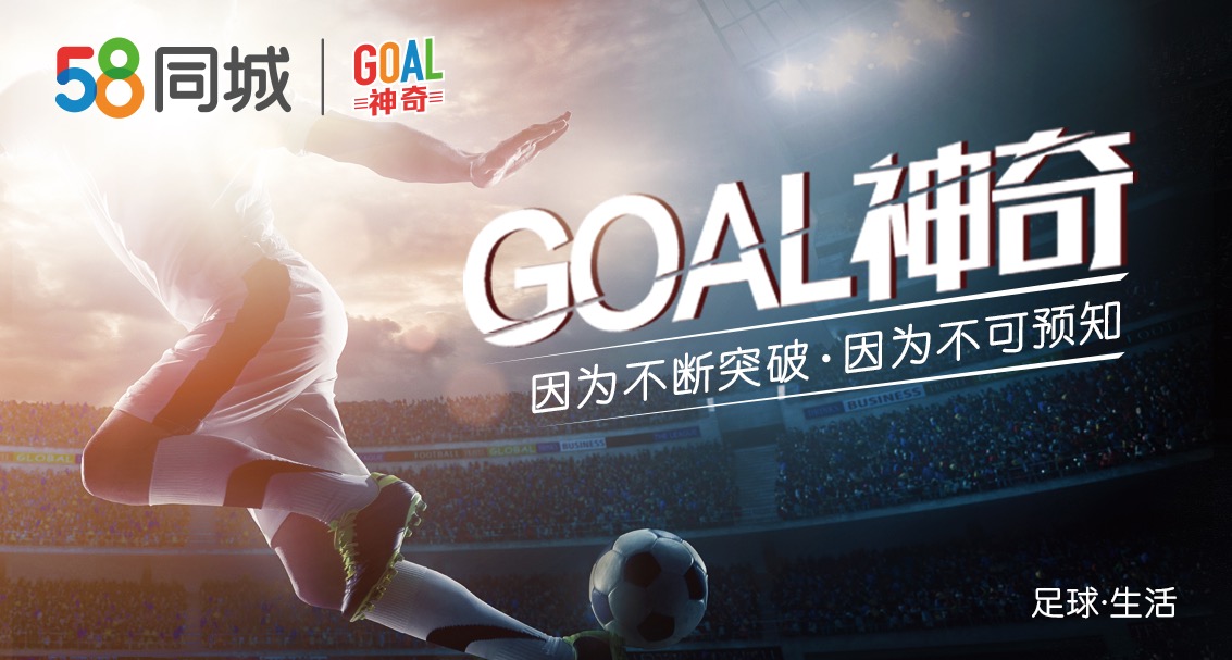 goal神奇的双子星,goal神奇时刻