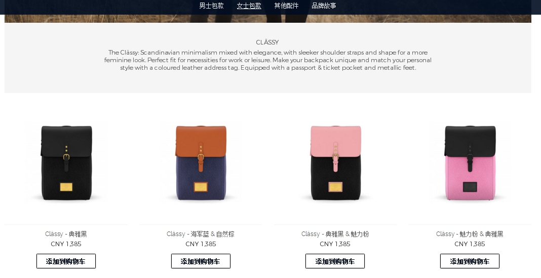 春风十里，不如“背”你——GASTONLUGA掀起最炫北欧风